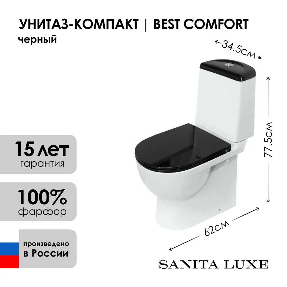 Фото 2 Унитаз-компакт Sanita luxe WC.CC/Best/2-DM/BLK.G/S1 прямой выпуск двойной слив Фото 2 Унитаз-компакт Sanita luxe WC.CC/Best/2-DM/BLK.G/S1 прямой выпуск двойной слив