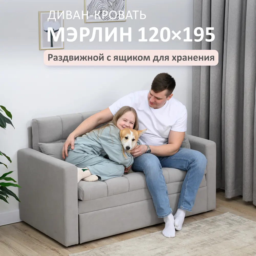 Фото Диван раскладной Romack 141x83x77 см велюр цвет серый пух Фото Диван раскладной Romack 141x83x77 см велюр цвет серый пух