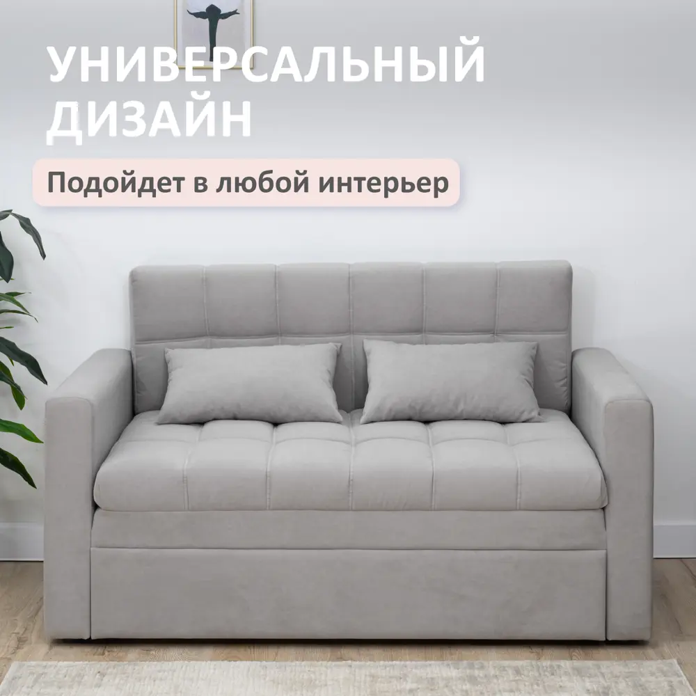 Фото 8 Диван раскладной Romack 141x83x77 см велюр цвет серый пух Фото 8 Диван раскладной Romack 141x83x77 см велюр цвет серый пух