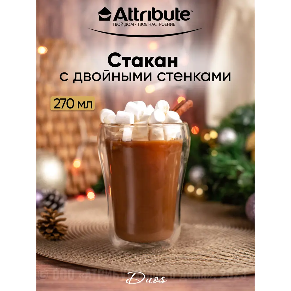 Фото Термобокал ATTRIBUTE Duo ATG102 270 мл Фото Термобокал ATTRIBUTE Duo ATG102 270 мл