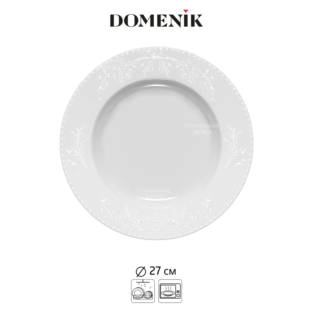 Фото 3 Тарелка обеденная DOMENIK Spring Romance DM94600