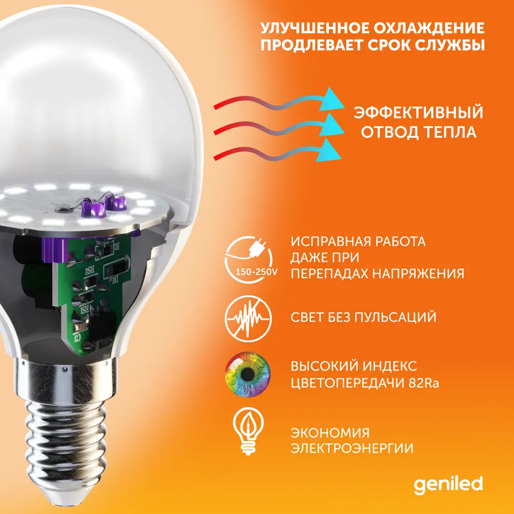 Фото 2 Набор ламп светодиодных Geniled 01226_10 E14 220-240 В 8 Вт груша матовая 700 Лм 10 шт Фото 2 Набор ламп светодиодных Geniled 01226_10 E14 220-240 В 8 Вт груша матовая 700 Лм 10 шт