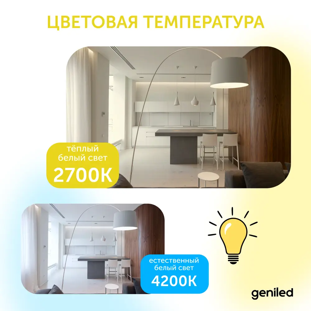 Фото 5 Набор ламп светодиодных Geniled 01226_10 E14 220-240 В 8 Вт груша матовая 700 Лм 10 шт Фото 5 Набор ламп светодиодных Geniled 01226_10 E14 220-240 В 8 Вт груша матовая 700 Лм 10 шт