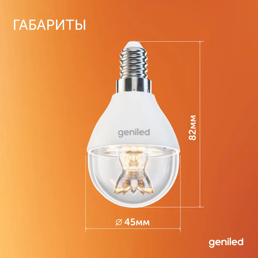 Фото 9 Набор ламп светодиодных Geniled 01226_10 E14 220-240 В 8 Вт груша матовая 700 Лм 10 шт Фото 9 Набор ламп светодиодных Geniled 01226_10 E14 220-240 В 8 Вт груша матовая 700 Лм 10 шт