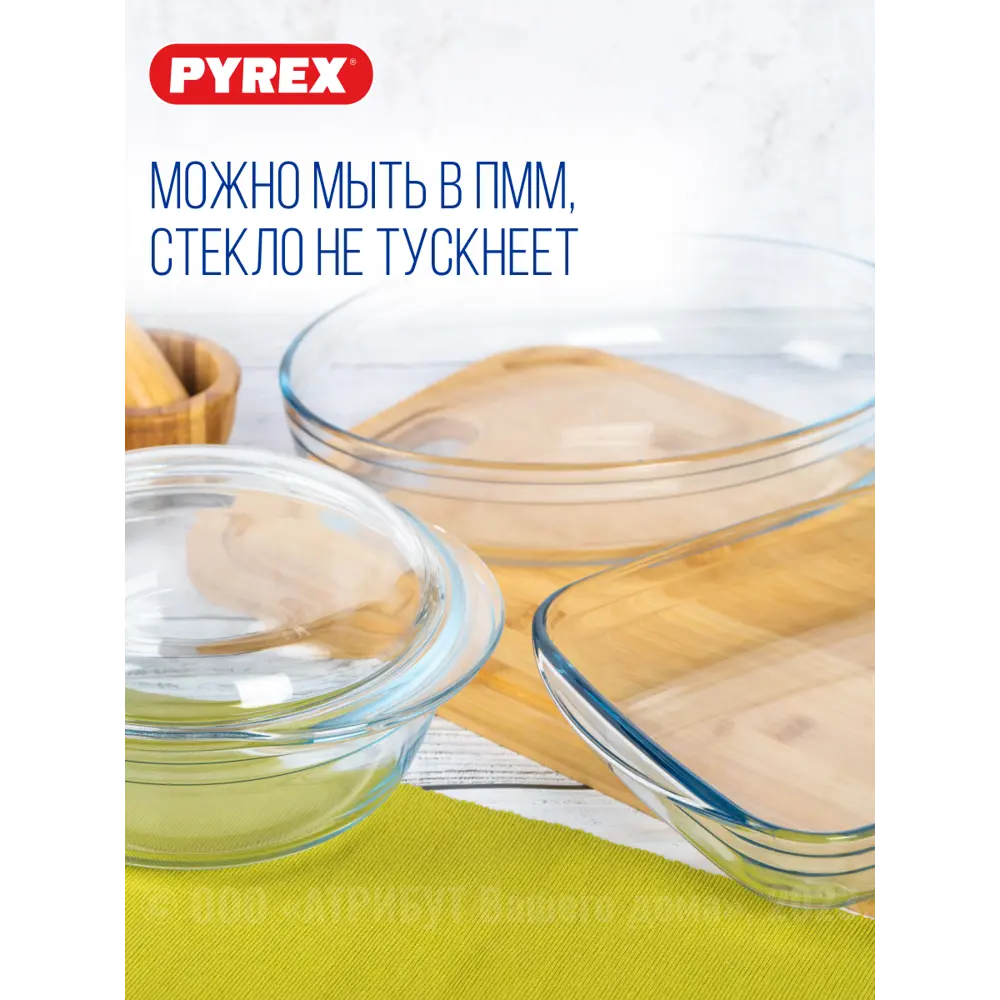 Фото 6 Набор посуды PYREX Essentials 818S3 Фото 6 Набор посуды PYREX Essentials 818S3