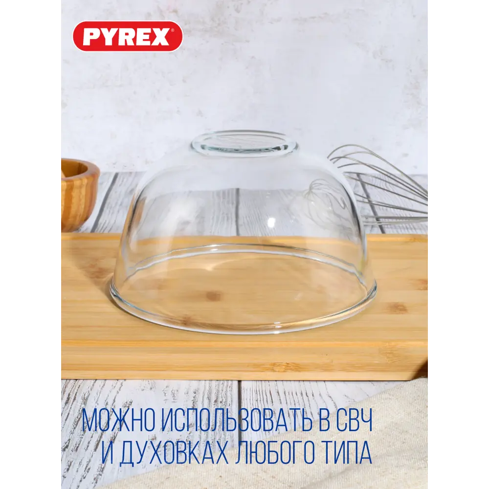 Фото 4 Миска Pyrex 179B000/5040 стекло цвет бесцветный