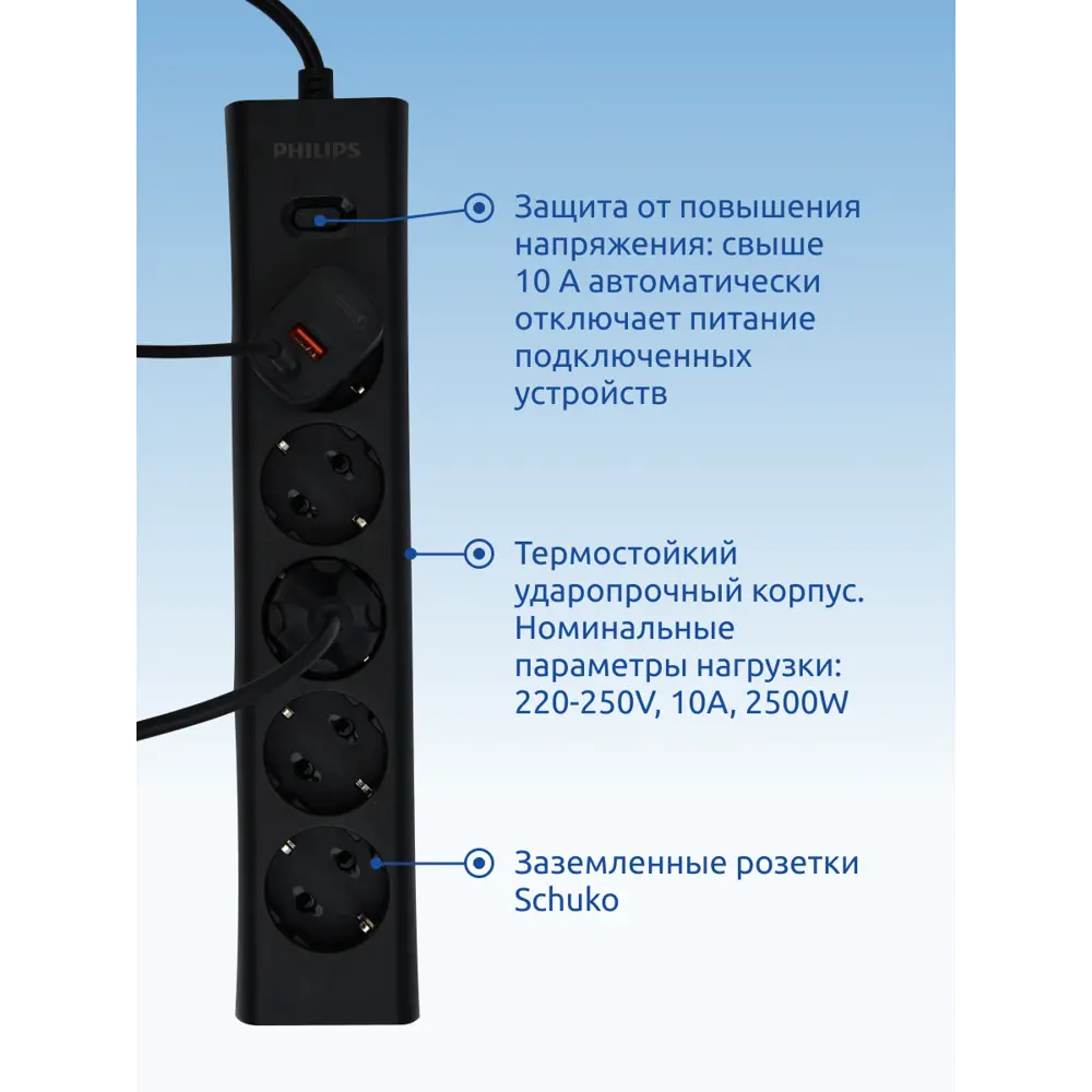 Фото 2 Сетевой фильтр Philips CHP2155BA/51 3x0.75 2 м 5 розеток с заземлением 2500 Вт цвет черный Фото 2 Сетевой фильтр Philips CHP2155BA/51 3x0.75 2 м 5 розеток с заземлением 2500 Вт цвет черный