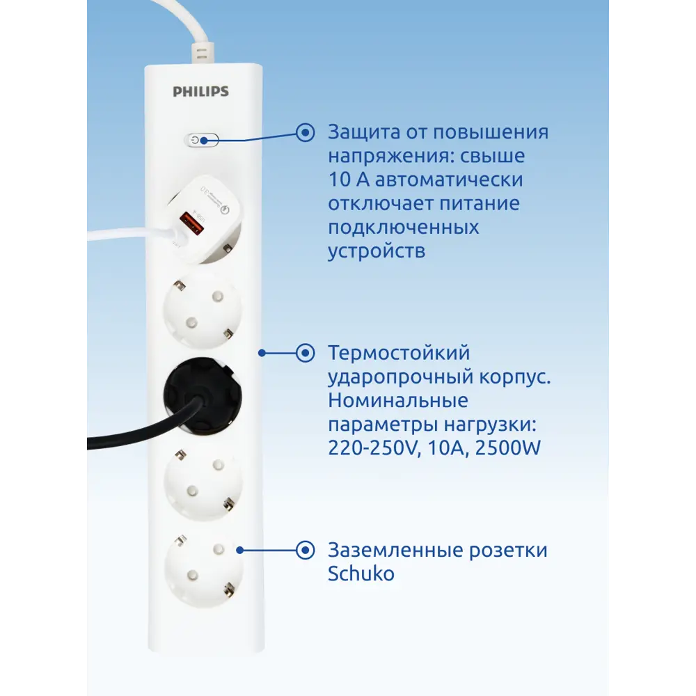 Фото 2 Сетевой фильтр Philips CHP2155WB/51 3x0.75 3 м 5 розеток с заземлением 2500 Вт цвет белый Фото 2 Сетевой фильтр Philips CHP2155WB/51 3x0.75 3 м 5 розеток с заземлением 2500 Вт цвет белый