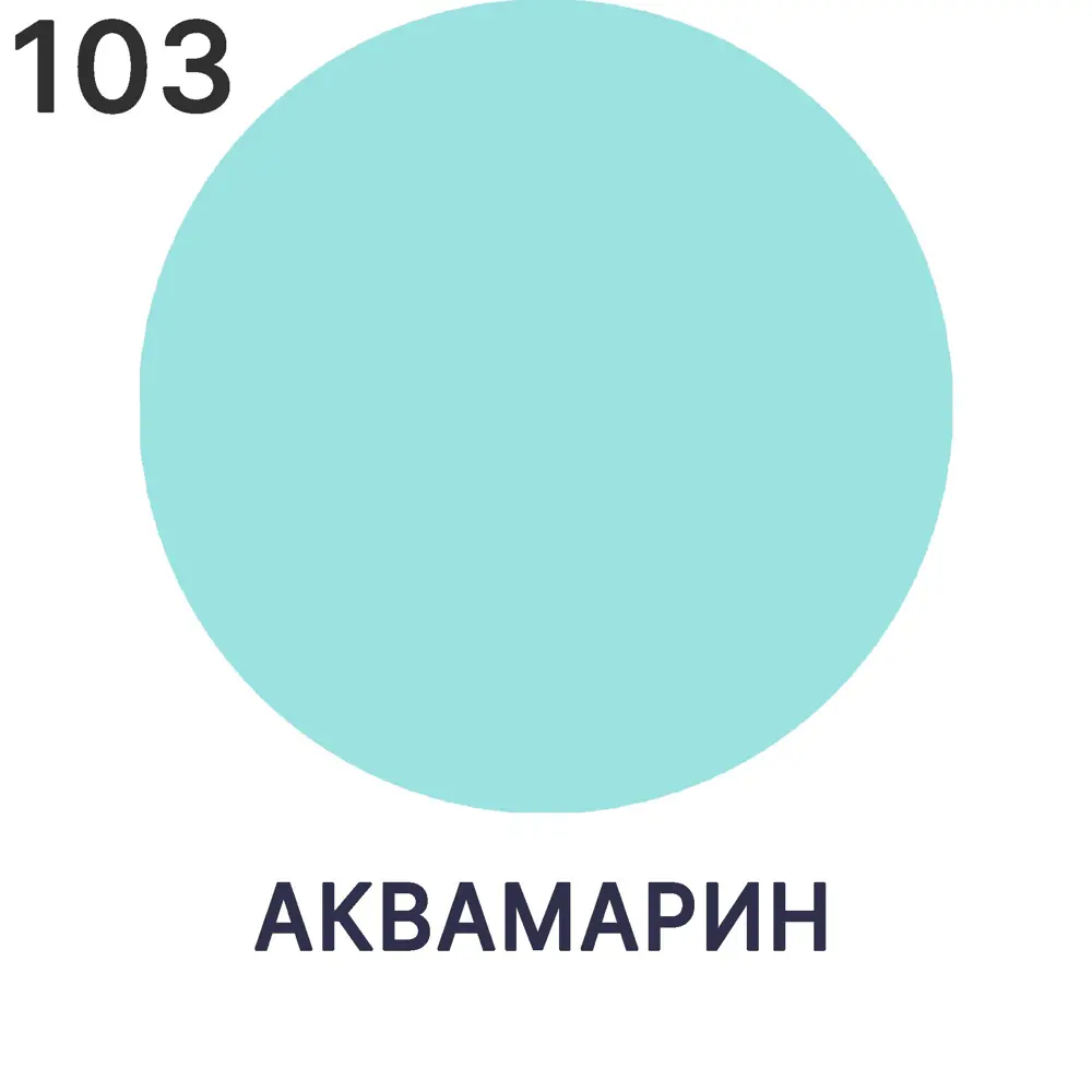 Фото 4 Краска интерьерная Malare 3евро_105 Professional Euro №3 быстросохнущая матовая цвет аквамарин 2.7 л Фото 4 Краска интерьерная Malare 3евро_105 Professional Euro №3 быстросохнущая матовая цвет аквамарин 2.7 л