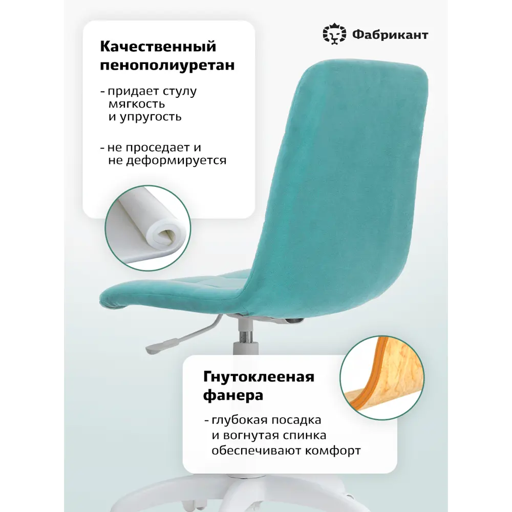 Фото 4 Кресло Фабрикант Анри G 60x86x60 см велюр цвет бирюзовый Фото 4 Кресло Фабрикант Анри G 60x86x60 см велюр цвет бирюзовый