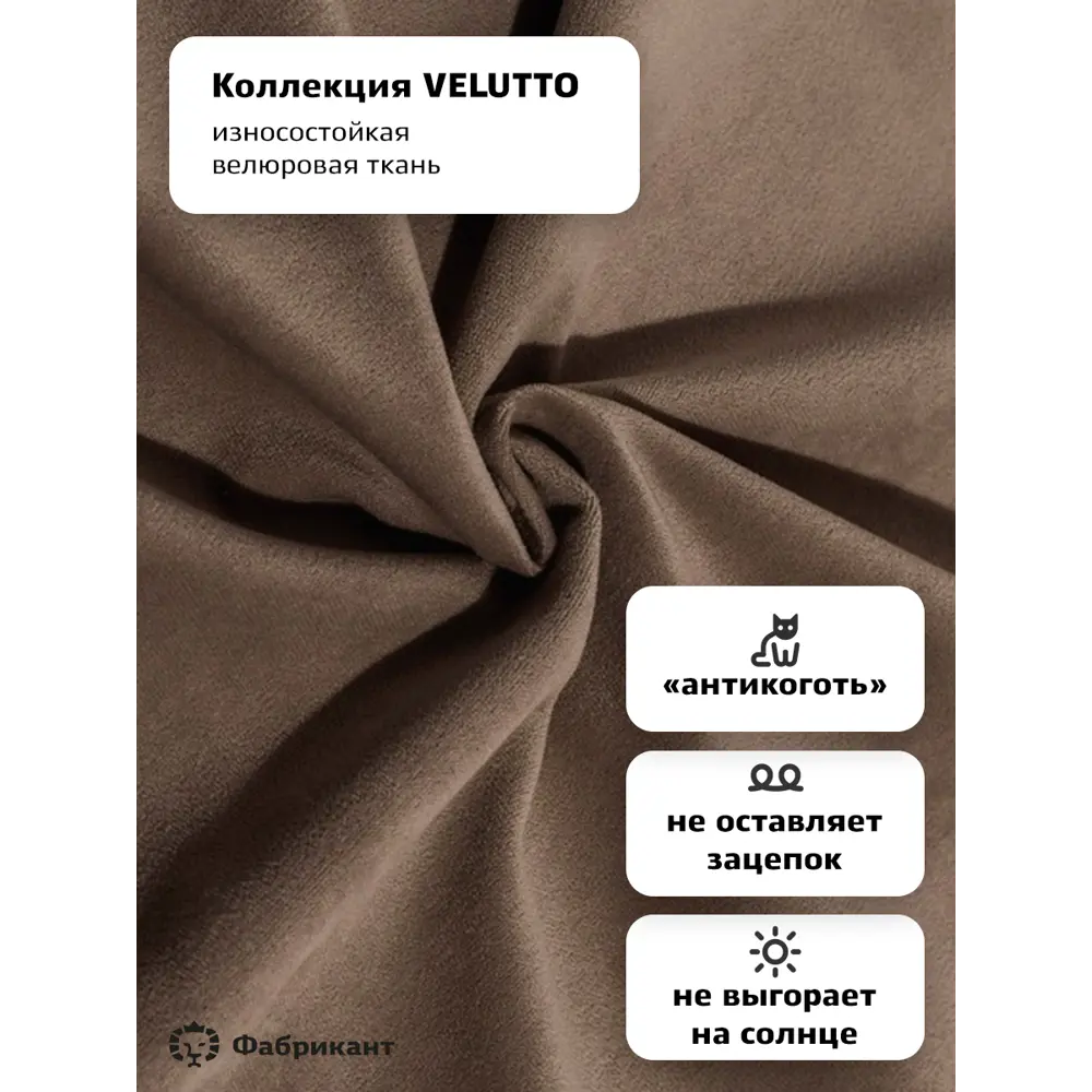Фото 9 Кресло Фабрикант Анри G 60x86x60 см велюр цвет коричневый Фото 9 Кресло Фабрикант Анри G 60x86x60 см велюр цвет коричневый