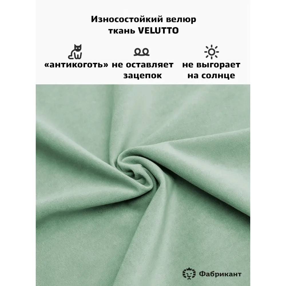 Фото 8 Кресло Фабрикант Анри G 60x86x60 см велюр цвет мятный Фото 8 Кресло Фабрикант Анри G 60x86x60 см велюр цвет мятный