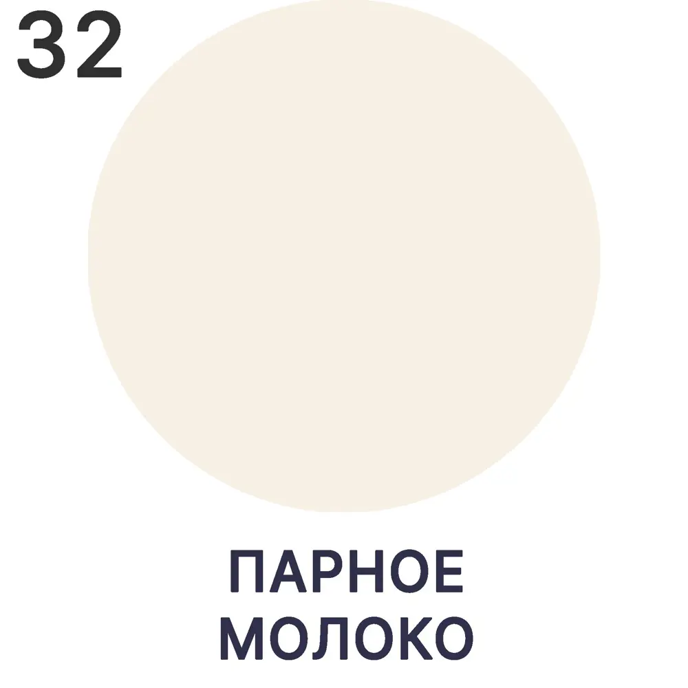 Фото 5 Краска интерьерная Malare prof_369 Professional Euro №3 быстросохнущая матовая цвет парное молоко 2.7 л