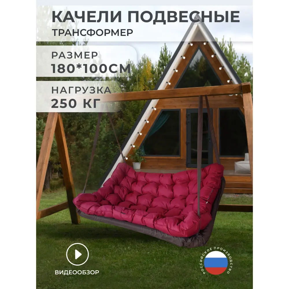Фото 2 Качели садовые 2-х местные до 250 кг бордовый Фото 2 Качели садовые 2-х местные до 250 кг бордовый