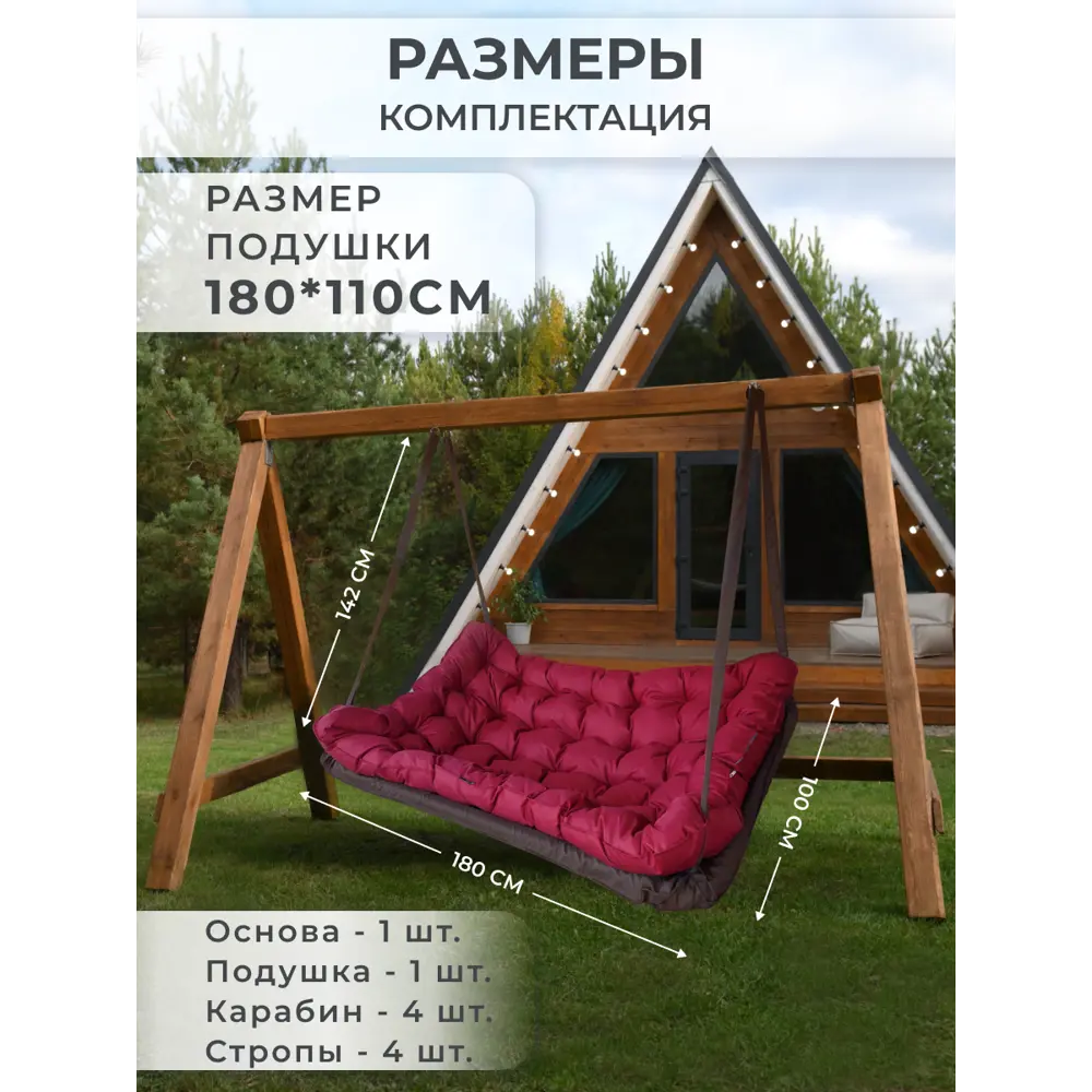 Фото 4 Качели садовые 2-х местные до 250 кг бордовый Фото 4 Качели садовые 2-х местные до 250 кг бордовый