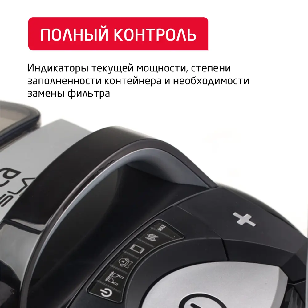 Фото 11 Пылесос с контейнером Arnica Tesla 450 Вт 3 л цвет серебристый Фото 11 Пылесос с контейнером Arnica Tesla 450 Вт 3 л цвет серебристый