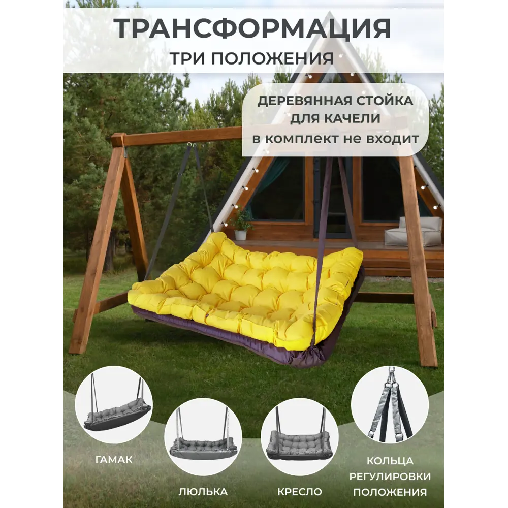 Фото 3 Качели садовые 2-х местные до 250 кг желтый Фото 3 Качели садовые 2-х местные до 250 кг желтый