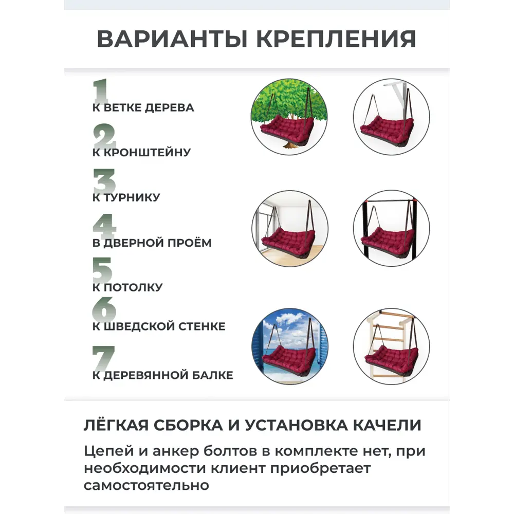 Фото 8 Качели садовые 2-х местные до 250 кг бордовый Фото 8 Качели садовые 2-х местные до 250 кг бордовый