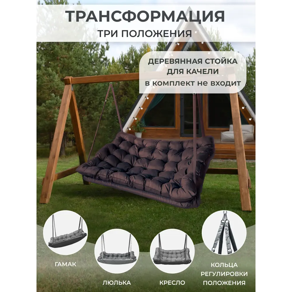 Фото 3 Качели садовые 2-х местные до 250 кг коричневый Фото 3 Качели садовые 2-х местные до 250 кг коричневый