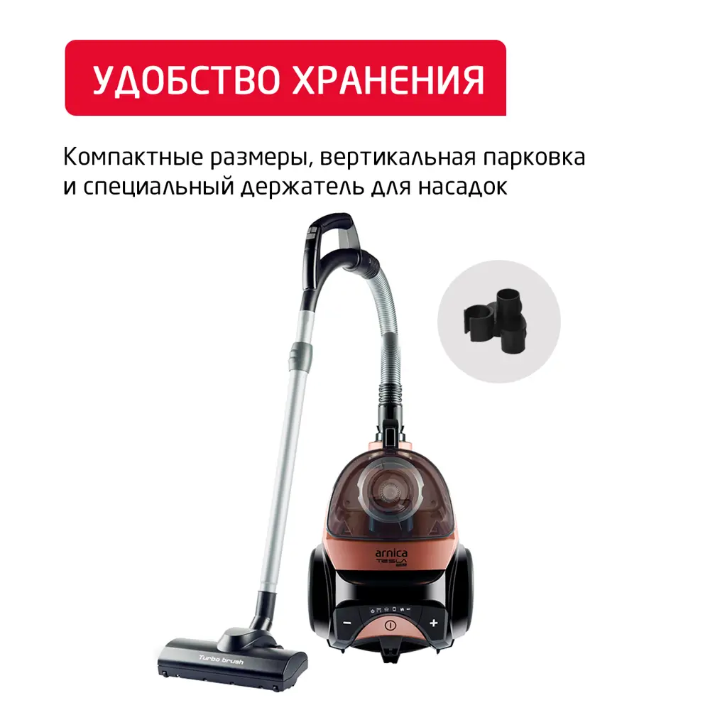 Фото 4 Пылесос с контейнером Arnica Tesla 450 Вт 3 л цвет розовый Фото 4 Пылесос с контейнером Arnica Tesla 450 Вт 3 л цвет розовый