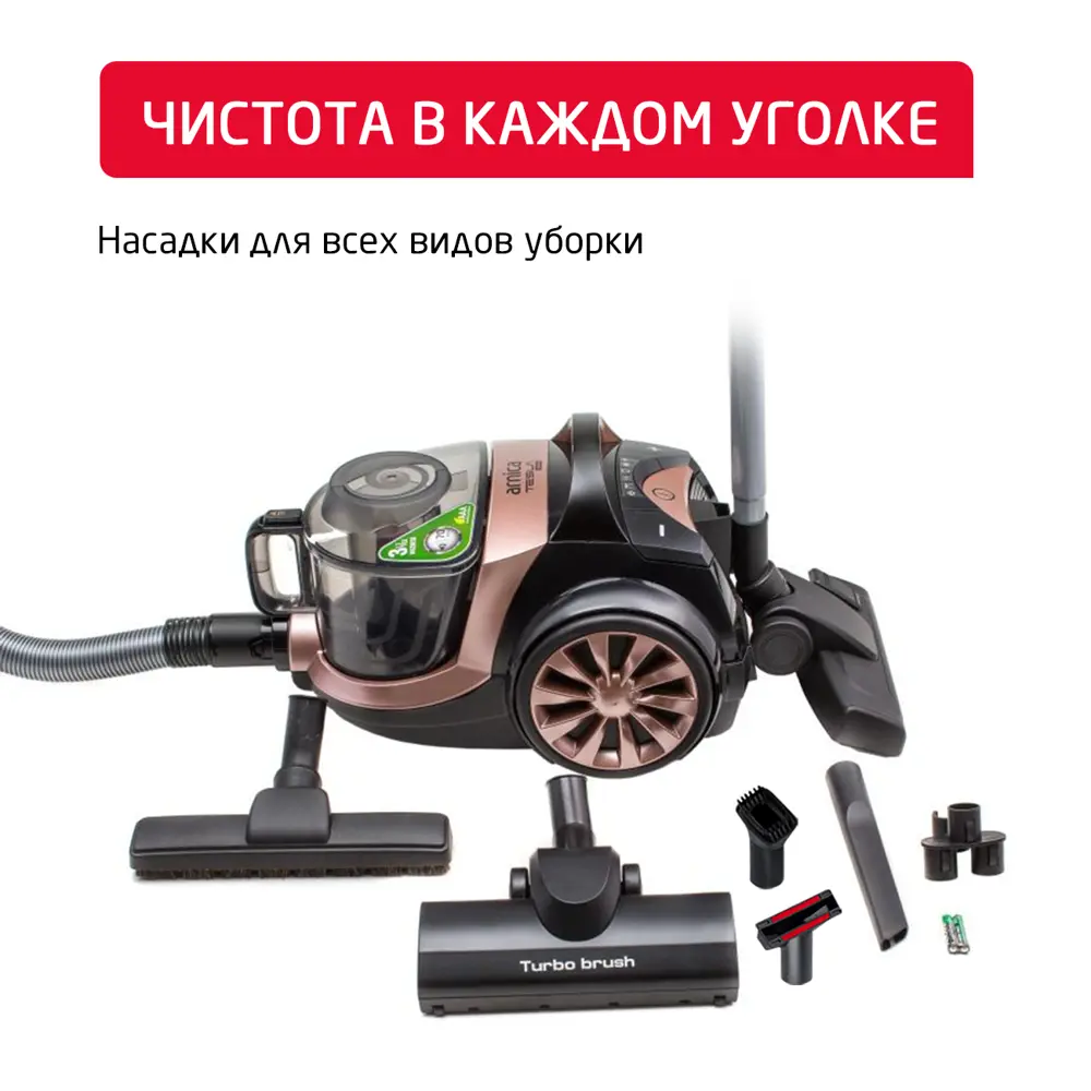 Фото 6 Пылесос с контейнером Arnica Tesla 450 Вт 3 л цвет розовый Фото 6 Пылесос с контейнером Arnica Tesla 450 Вт 3 л цвет розовый