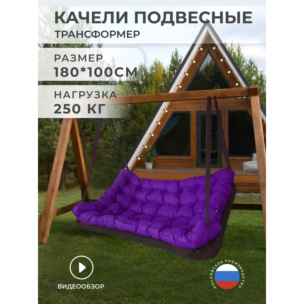 Фото 2 Качели садовые 2-х местные до 250 кг коричневый/фиолетовый Фото 2 Качели садовые 2-х местные до 250 кг коричневый/фиолетовый