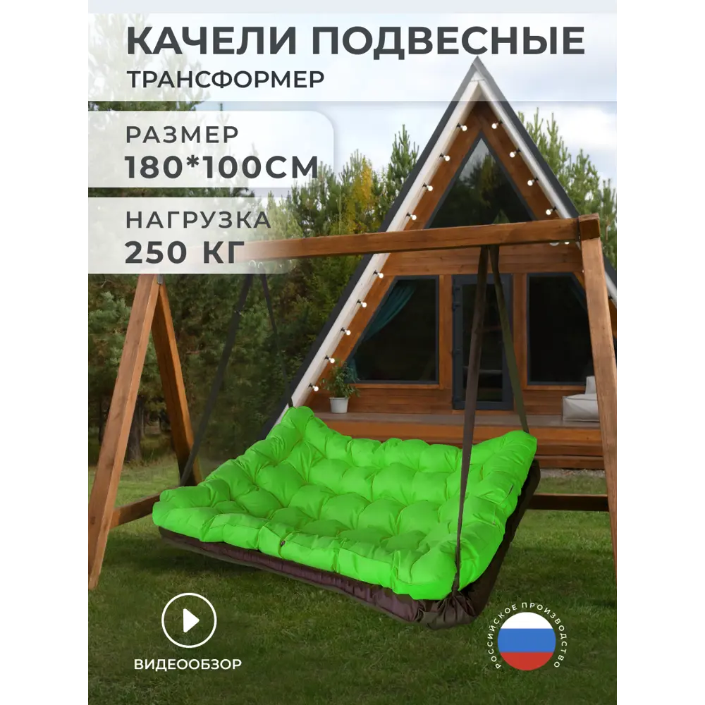 Фото 2 Качели садовые 2-х местные до 250 кг светло-зеленый Фото 2 Качели садовые 2-х местные до 250 кг светло-зеленый
