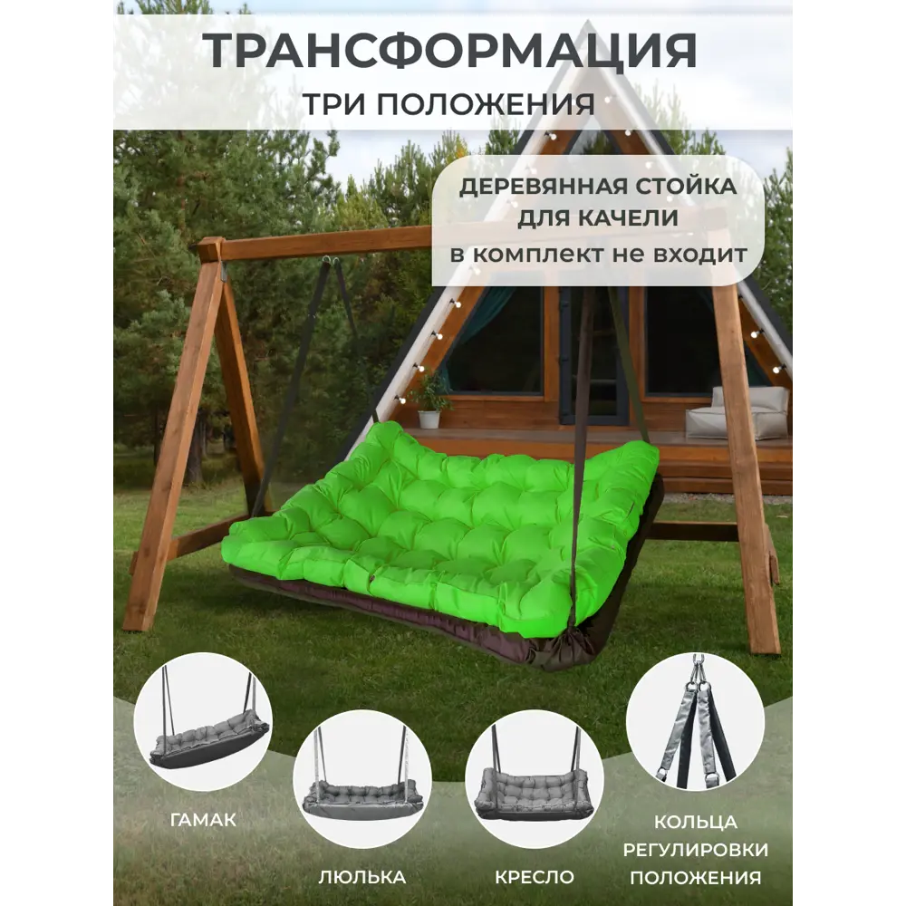 Фото 3 Качели садовые 2-х местные до 250 кг светло-зеленый Фото 3 Качели садовые 2-х местные до 250 кг светло-зеленый