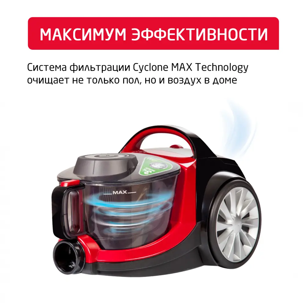 Фото 5 Пылесос с контейнером Arnica Tesla 450 Вт 2.5 л цвет красный Фото 5 Пылесос с контейнером Arnica Tesla 450 Вт 2.5 л цвет красный