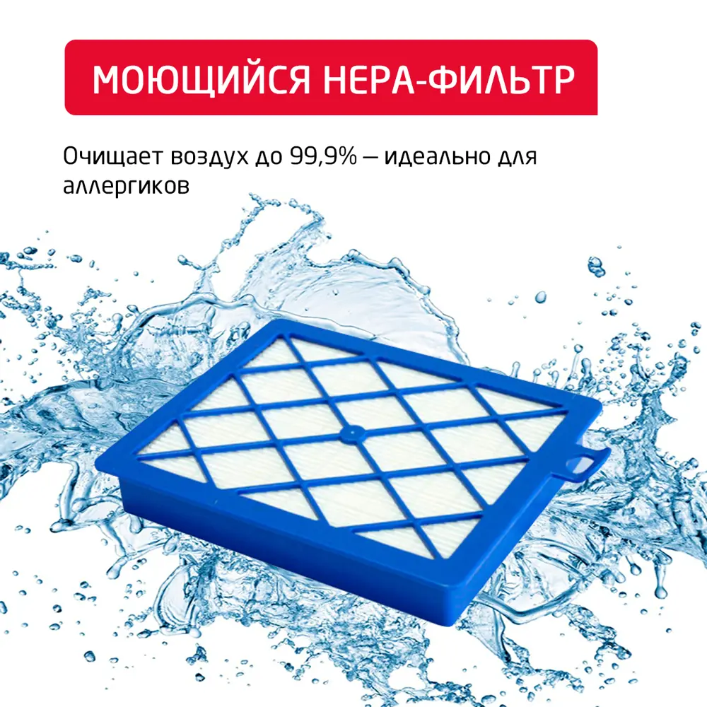 Фото 15 Пылесос с контейнером Arnica Tesla 450 Вт 2.5 л цвет красный Фото 15 Пылесос с контейнером Arnica Tesla 450 Вт 2.5 л цвет красный