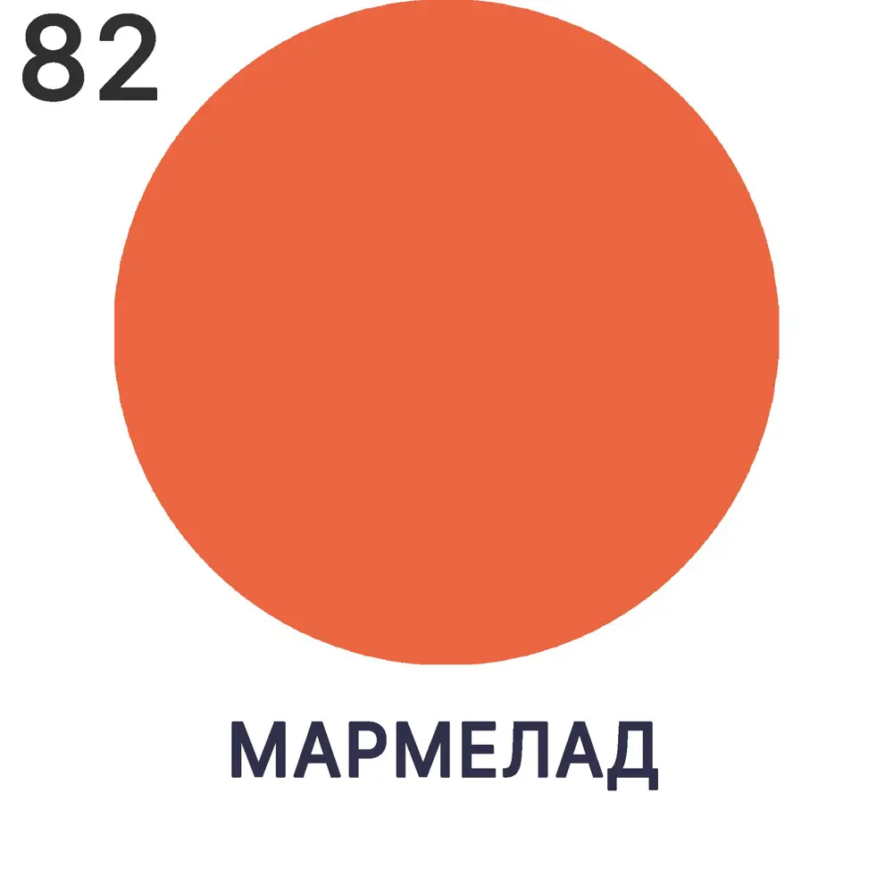 Фото Краска интерьерная Malare 7евро_175 Professional Euro №7 быстросохнущая матовая цвет мармелад 1 л Фото Краска интерьерная Malare 7евро_175 Professional Euro №7 быстросохнущая матовая цвет мармелад 1 л