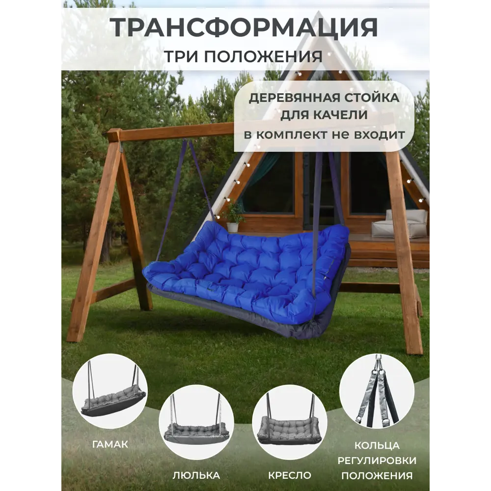 Фото 3 Качели садовые 2-х местные до 250 кг серый/синий Фото 3 Качели садовые 2-х местные до 250 кг серый/синий