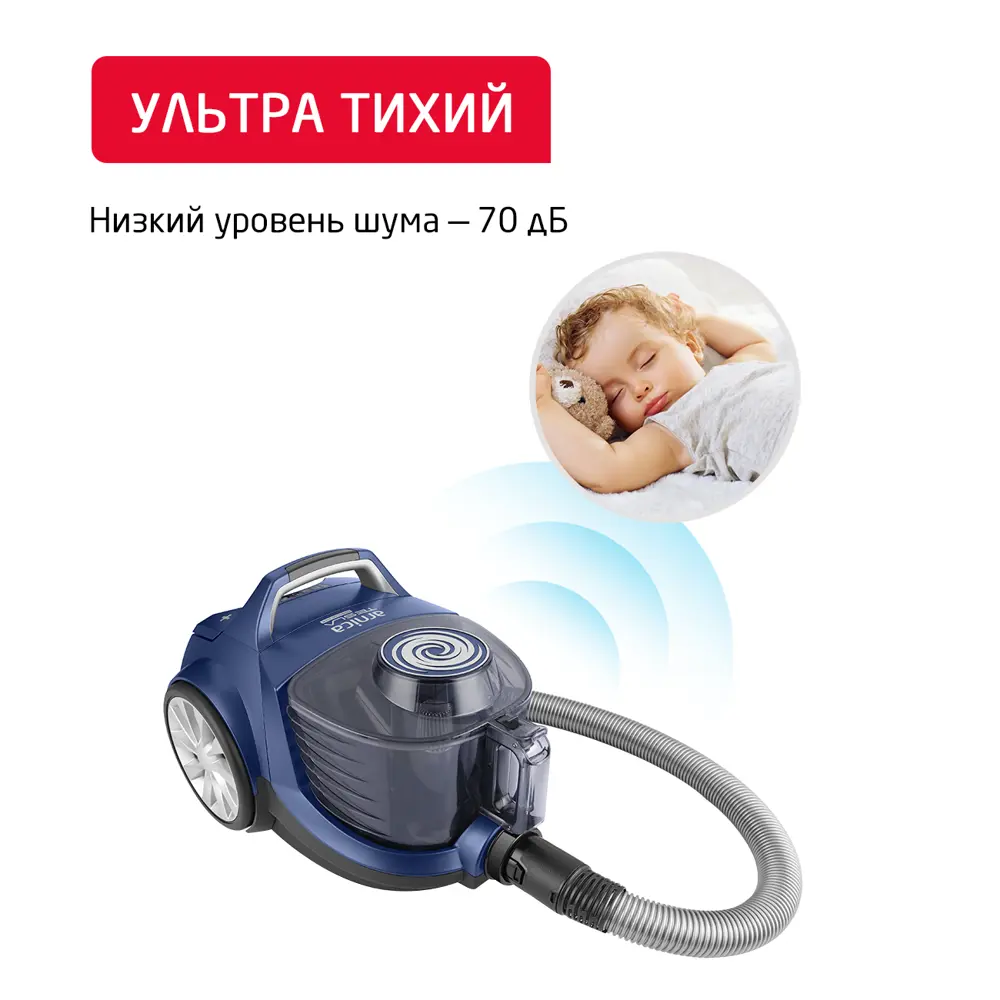Фото 22 Пылесос с контейнером Arnica Tesla ET14341 750 Вт 3 л цвет синий Фото 22 Пылесос с контейнером Arnica Tesla ET14341 750 Вт 3 л цвет синий