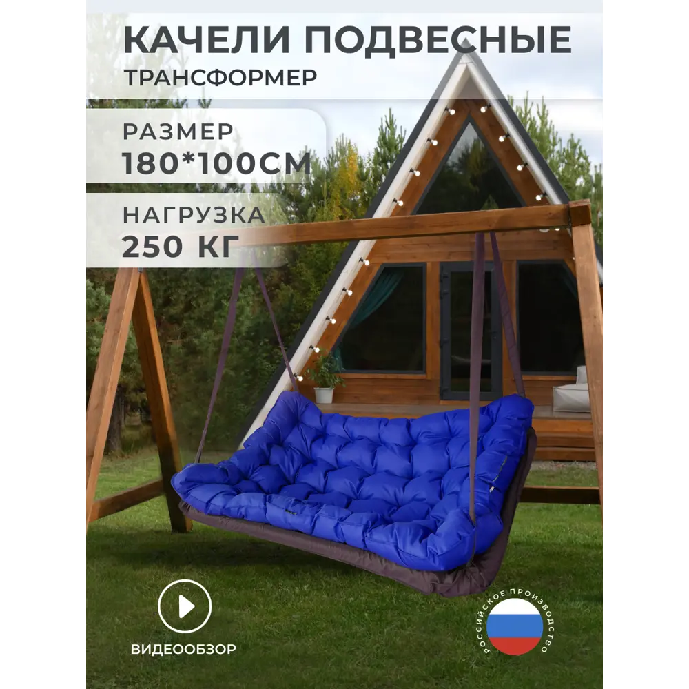 Фото 2 Качели садовые 2-х местные до 250 кг синий Фото 2 Качели садовые 2-х местные до 250 кг синий