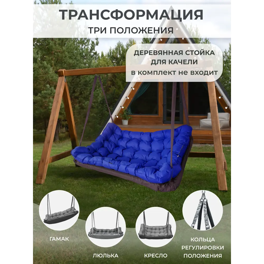 Фото 3 Качели садовые 2-х местные до 250 кг синий Фото 3 Качели садовые 2-х местные до 250 кг синий