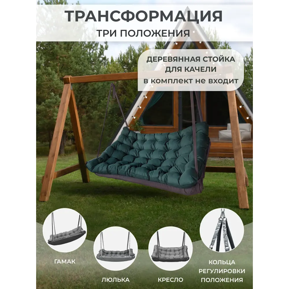 Фото 3 Качели садовые 2-х местные до 250 кг темно-зеленый Фото 3 Качели садовые 2-х местные до 250 кг темно-зеленый