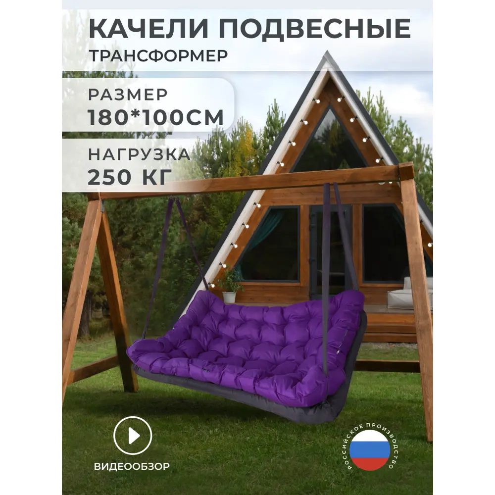 Фото 2 Качели садовые 2-х местные до 250 кг фиолетовый Фото 2 Качели садовые 2-х местные до 250 кг фиолетовый