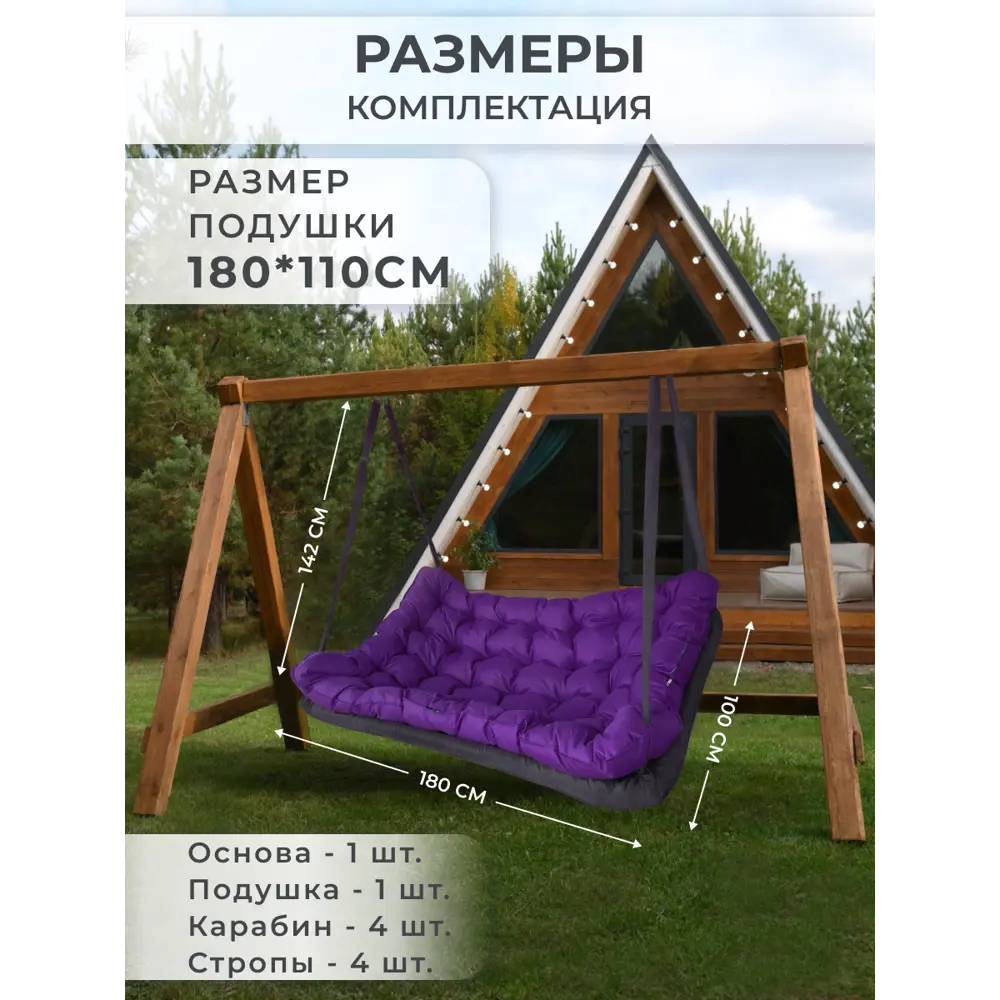 Фото 4 Качели садовые 2-х местные до 250 кг фиолетовый Фото 4 Качели садовые 2-х местные до 250 кг фиолетовый