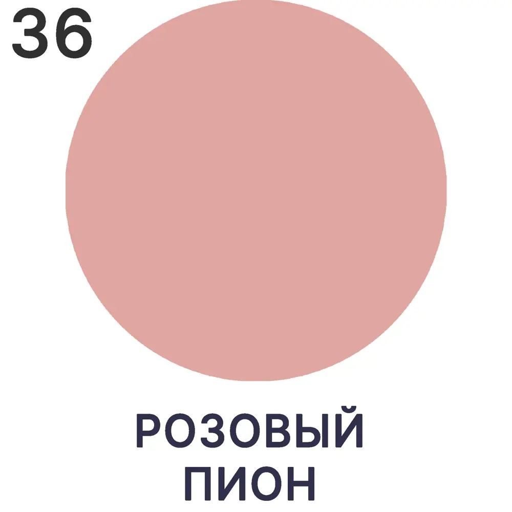 Фото 3 Краска интерьерная Malare 7евро_065 Professional Euro №7 быстросохнущая матовая цвет розовый пион 9 л