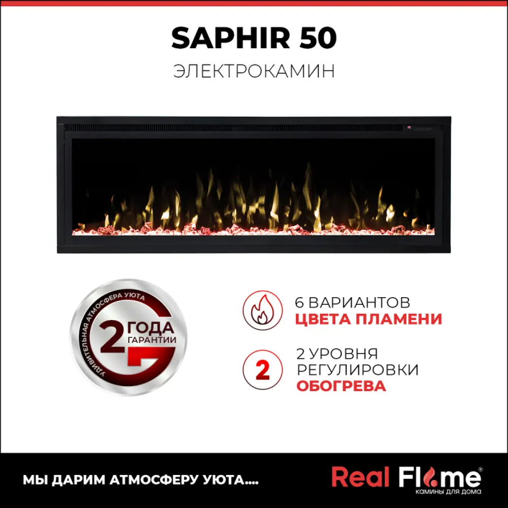 Фото 15 Каминокомплект Realflame Michigan 50 с очагом Saphir-S 50 750Вт орех Фото 15 Каминокомплект Realflame Michigan 50 с очагом Saphir-S 50 750Вт орех