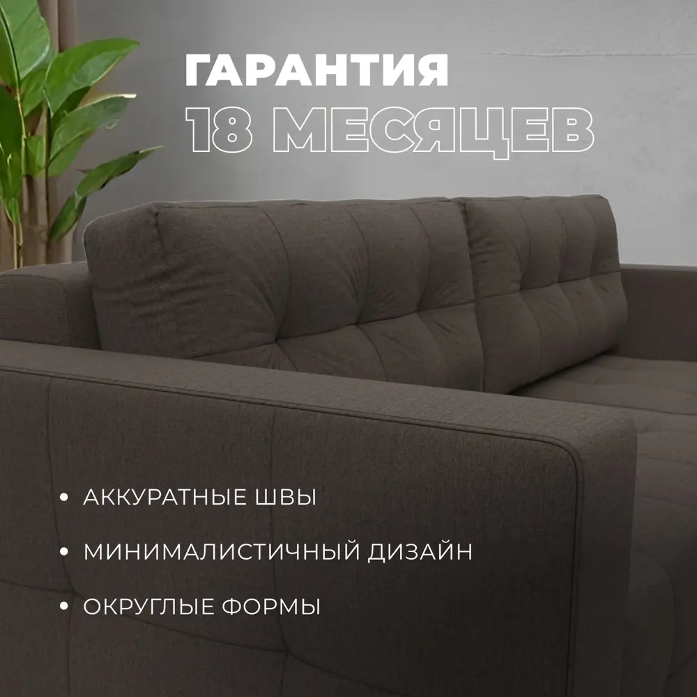 Фото 6 Диван угловой Лига-075 Лига диванов 130005 234x90x164 см рогожка цвет амур 05 коричневый Фото 6 Диван угловой Лига-075 Лига диванов 130005 234x90x164 см рогожка цвет амур 05 коричневый