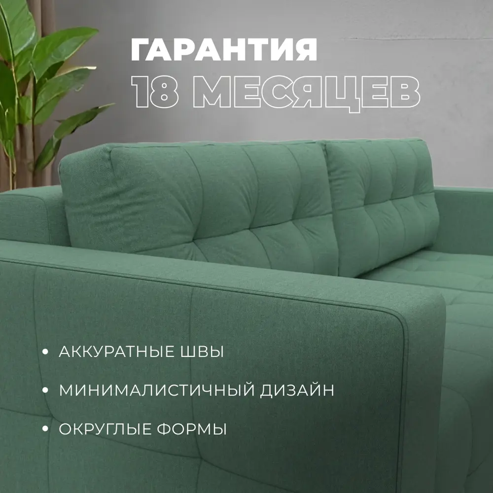 Фото 5 Диван угловой Лига-075 Лига диванов 130008 234x90x164 см рогожка цвет амур 11 зеленый Фото 5 Диван угловой Лига-075 Лига диванов 130008 234x90x164 см рогожка цвет амур 11 зеленый