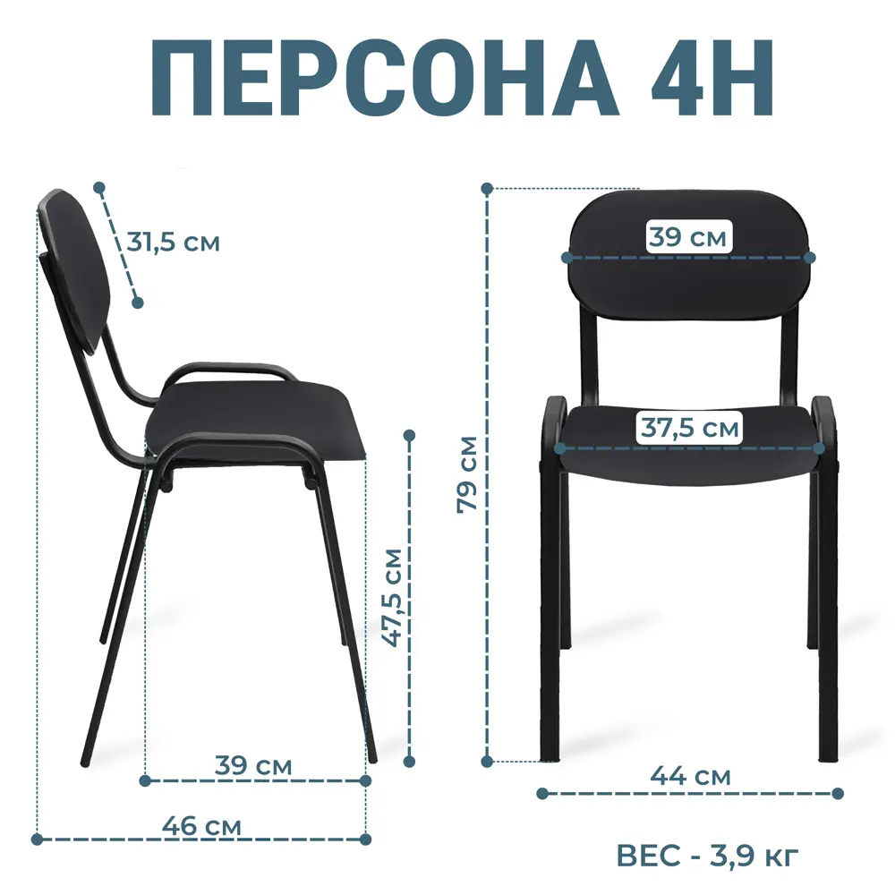 Фото Стул Аленсио Персона 4н 38x79x46 см эко кожа цвет черный Фото Стул Аленсио Персона 4н 38x79x46 см эко кожа цвет черный