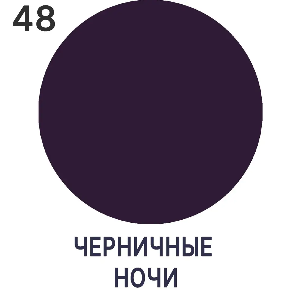 Фото 4 Краска для плитки в кухне и ванной моющаяся Malare Ceraflex Latex полуглянцевая цвет черничные ночи 10 кг Фото 4 Краска для плитки в кухне и ванной моющаяся Malare Ceraflex Latex полуглянцевая цвет черничные ночи 10 кг