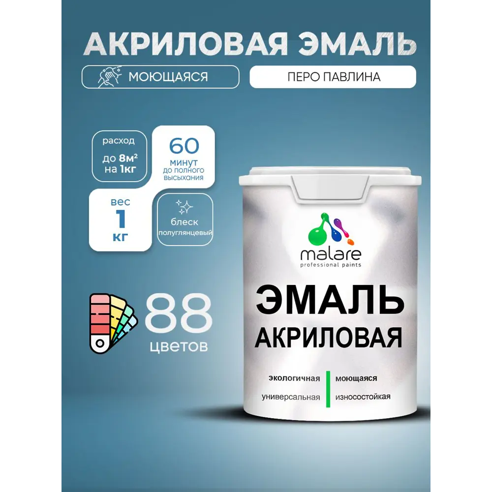 Фото 2 Эмаль для деревянных и минеральных поверхностей Malare Proffesional без запаха быстросохнущая полуглянцевая цвет перо павлина 1 кг Фото 2 Эмаль для деревянных и минеральных поверхностей Malare Proffesional без запаха быстросохнущая полуглянцевая цвет перо павлина 1 кг