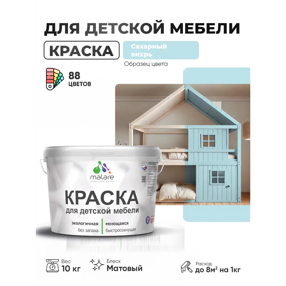Фото Краска для мебели Malare Latex экологичная без запаха матовая цвет сахарный вихрь 10 кг Фото Краска для мебели Malare Latex экологичная без запаха матовая цвет сахарный вихрь 10 кг