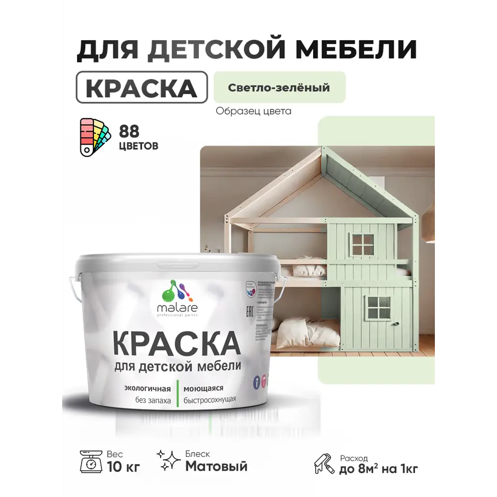 Фото Краска для мебели Malare Latex экологичная без запаха матовая цвет светло-зеленый 10 кг Фото Краска для мебели Malare Latex экологичная без запаха матовая цвет светло-зеленый 10 кг
