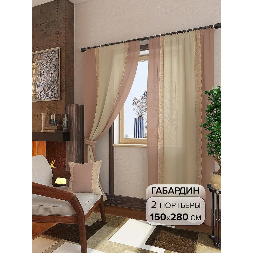 Фото 2 Комплект штор на шторной ленте AT Home Лантра 150x280 см цвет бежевый Фото 2 Комплект штор на шторной ленте AT Home Лантра 150x280 см цвет бежевый