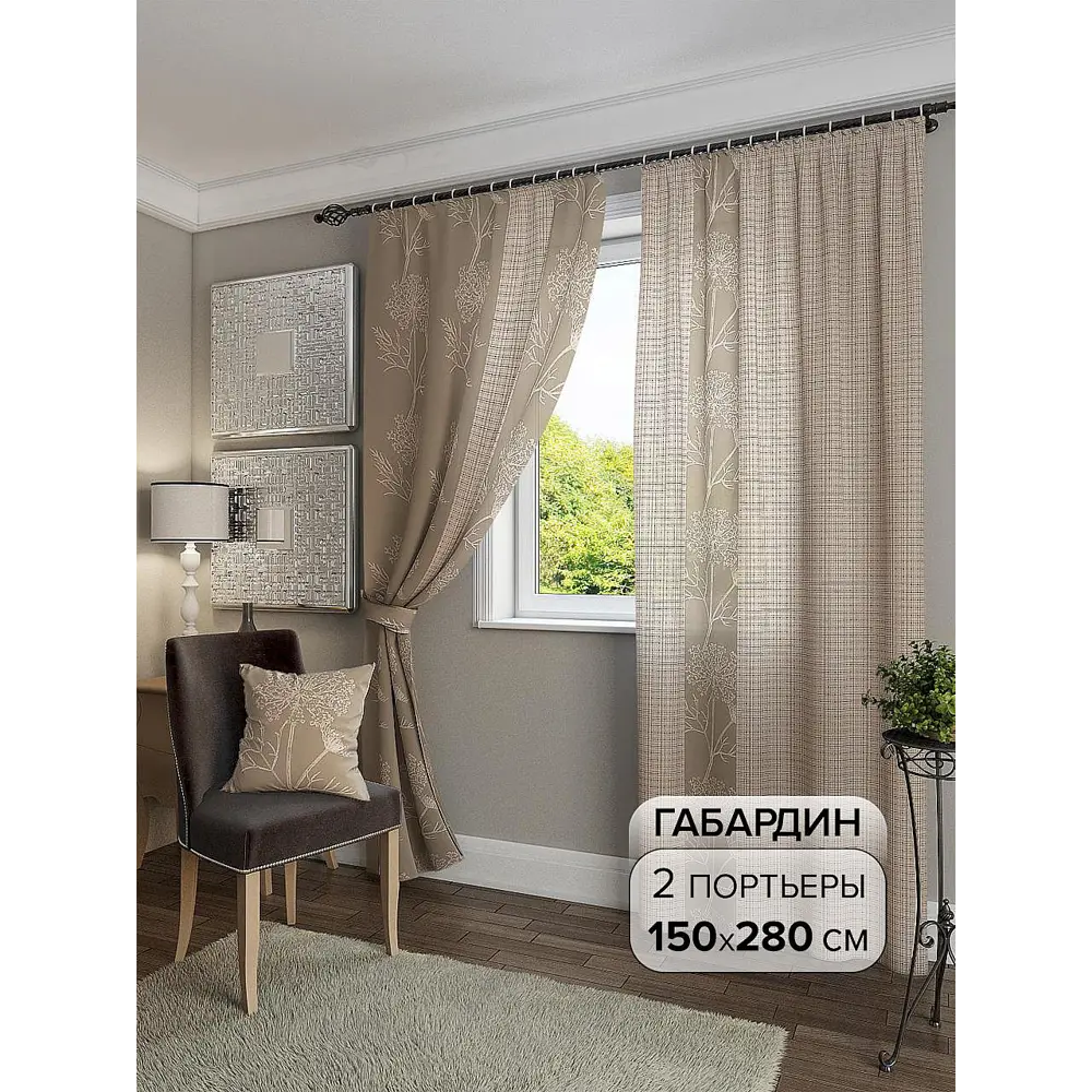 Фото 2 Комплект штор на шторной ленте AT Home Вишес 150x280 см цвет бежевый Фото 2 Комплект штор на шторной ленте AT Home Вишес 150x280 см цвет бежевый