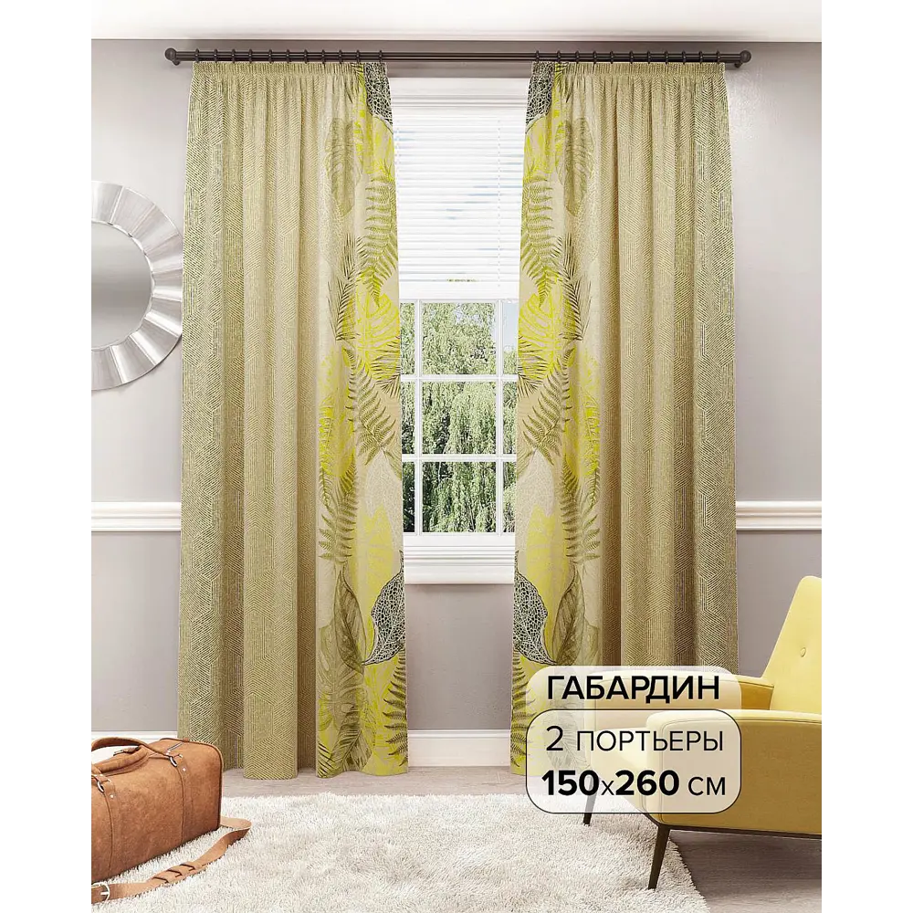 Фото 2 Комплект штор на шторной ленте AT Home Адельфина 150x260 см цвет бежевый Фото 2 Комплект штор на шторной ленте AT Home Адельфина 150x260 см цвет бежевый